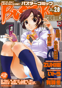 Buster Comic Vol. 2 hentai
