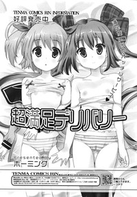 COMIC RiNVol.66 hentai