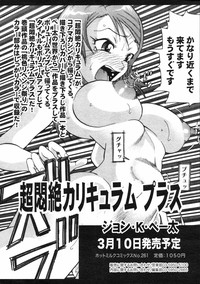 COMIC 0EX Vol. 03 2008-03 hentai