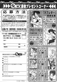 COMIC 0EX Vol. 03 2008-03 hentai