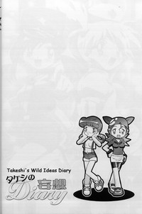 Takeshi no Mousou Diary | Brock&#039;s Wild Ideas Diary hentai