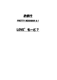 Omake PRETTY NEIGHBOR&! LOVE² Mode? hentai