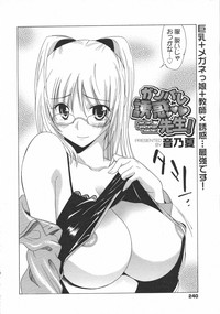 COMIC 0EX Vol. 02 2008-02 hentai