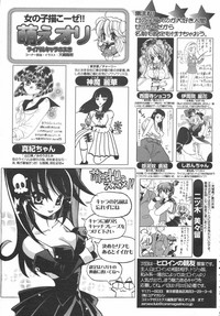 COMIC 0EX Vol. 02 2008-02 hentai