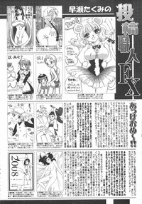 COMIC 0EX Vol. 02 2008-02 hentai