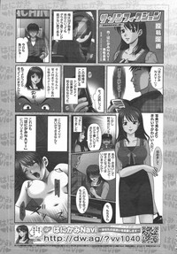 COMIC 0EX Vol. 02 2008-02 hentai