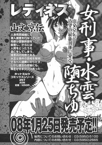 COMIC 0EX Vol. 02 2008-02 hentai