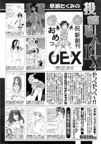 COMIC 0EX Vol. 01 2008-01 hentai