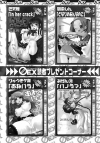 COMIC 0EX Vol. 01 2008-01 hentai