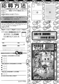 COMIC 0EX Vol. 01 2008-01 hentai