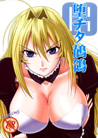 Ochita Sekirei hentai