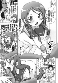 Oreimo Binetsu Tyuihou 1 hentai