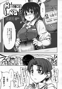 COMIC RiN 2007-12 hentai