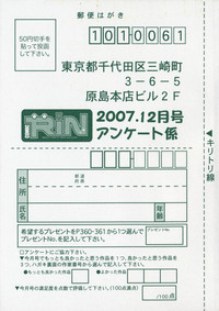 COMIC RiN 2007-12 hentai