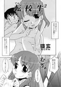 COMIC RiN 2007-12 hentai