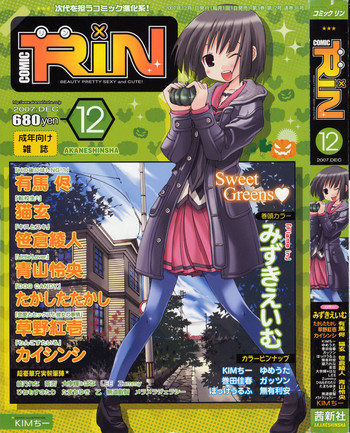 COMIC RiN 2007-12 hentai