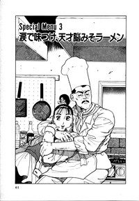 Kyuukyoku no Chef wa Oishinbo Papa Vol.01 hentai