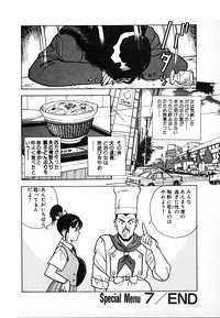 Kyuukyoku no Chef wa Oishinbo Papa Vol.02 hentai