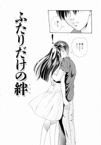 Futari No Kizuna - Two Persons Bonds hentai
