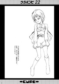 Urabambi Vol. 22 - Cure hentai