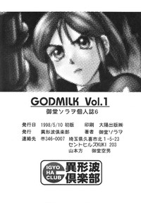Godmilk Vol. 1 hentai