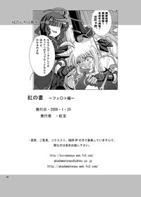 Kurenai no Syo| The Crimson Book hentai