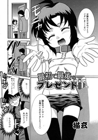 COMIC RiN 2008-03 hentai