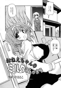 COMIC RiN 2008-03 hentai