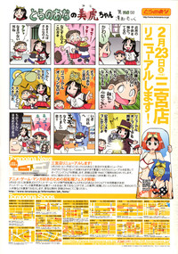 COMIC RiN 2008-03 hentai