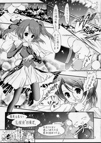 IkazuchiSister Princess hentai