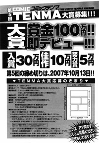 COMIC TENMA 2007-08 hentai
