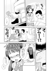 COMIC P Flirt Vol.05 hentai