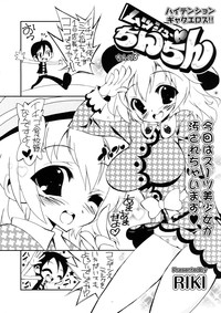 COMIC P Flirt Vol.05 hentai