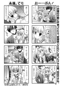 COMIC P Flirt Vol.05 hentai