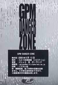 GPM Danger Zone hentai