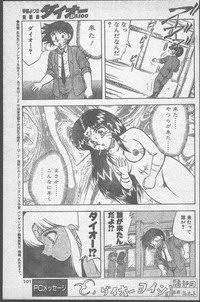 COMIC Penguin Club 1991-11 hentai