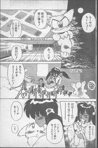 COMIC Penguin Club 1991-11 hentai