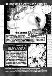 COMIC TENMA 2007-07 hentai