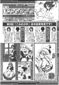 Comic Megastore 2008-01 hentai