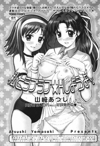 COMIC TENMA 2007-03 hentai