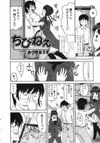 COMIC TENMA 2007-03 hentai