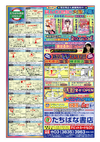 COMIC TENMA 2007-03 hentai