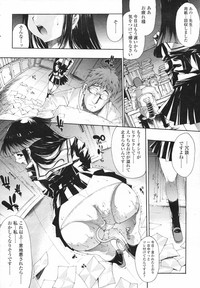 COMIC Tenma 2007-02 Vol. 105 hentai