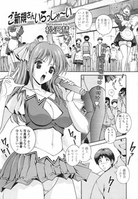 COMIC Tenma 2007-02 Vol. 105 hentai