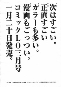 COMIC Tenma 2007-02 Vol. 105 hentai