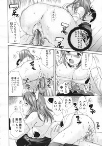 COMIC Tenma 2007-02 Vol. 105 hentai