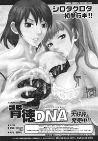 COMIC Tenma 2007-02 Vol. 105 hentai