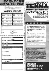 COMIC Tenma 2007-02 Vol. 105 hentai