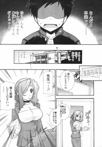 COMIC Tenma 2007-02 Vol. 105 hentai