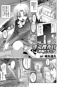 Kyousei Shoufu Anthology Comics Vol. 1 hentai